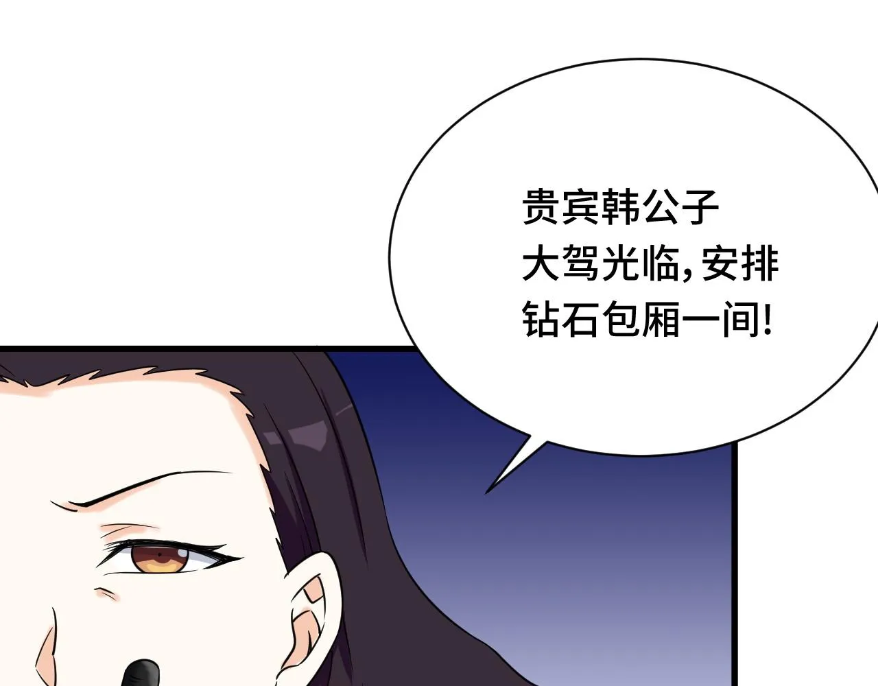 第116话 身陷敌营 第58页