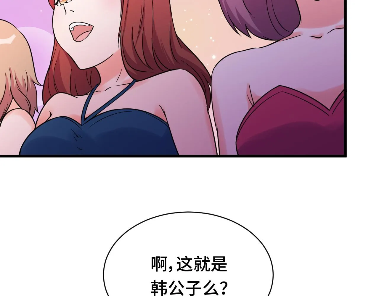 第116话 身陷敌营 第65页
