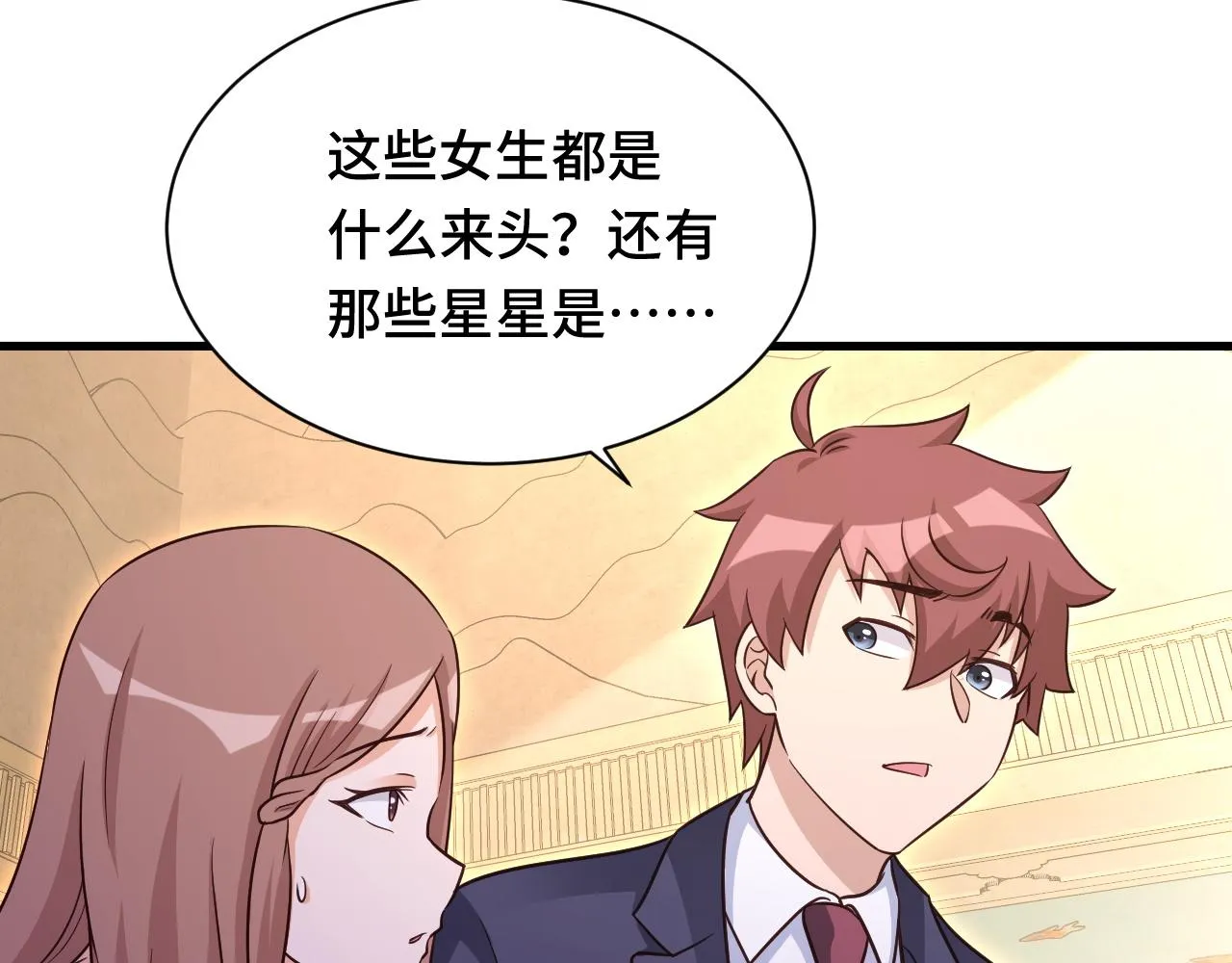 第116话 身陷敌营 第77页