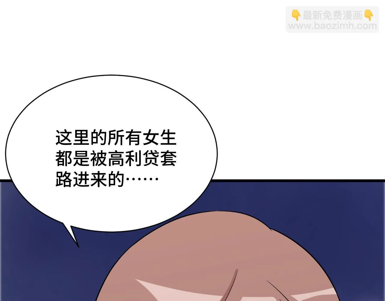 第116话 身陷敌营 第79页