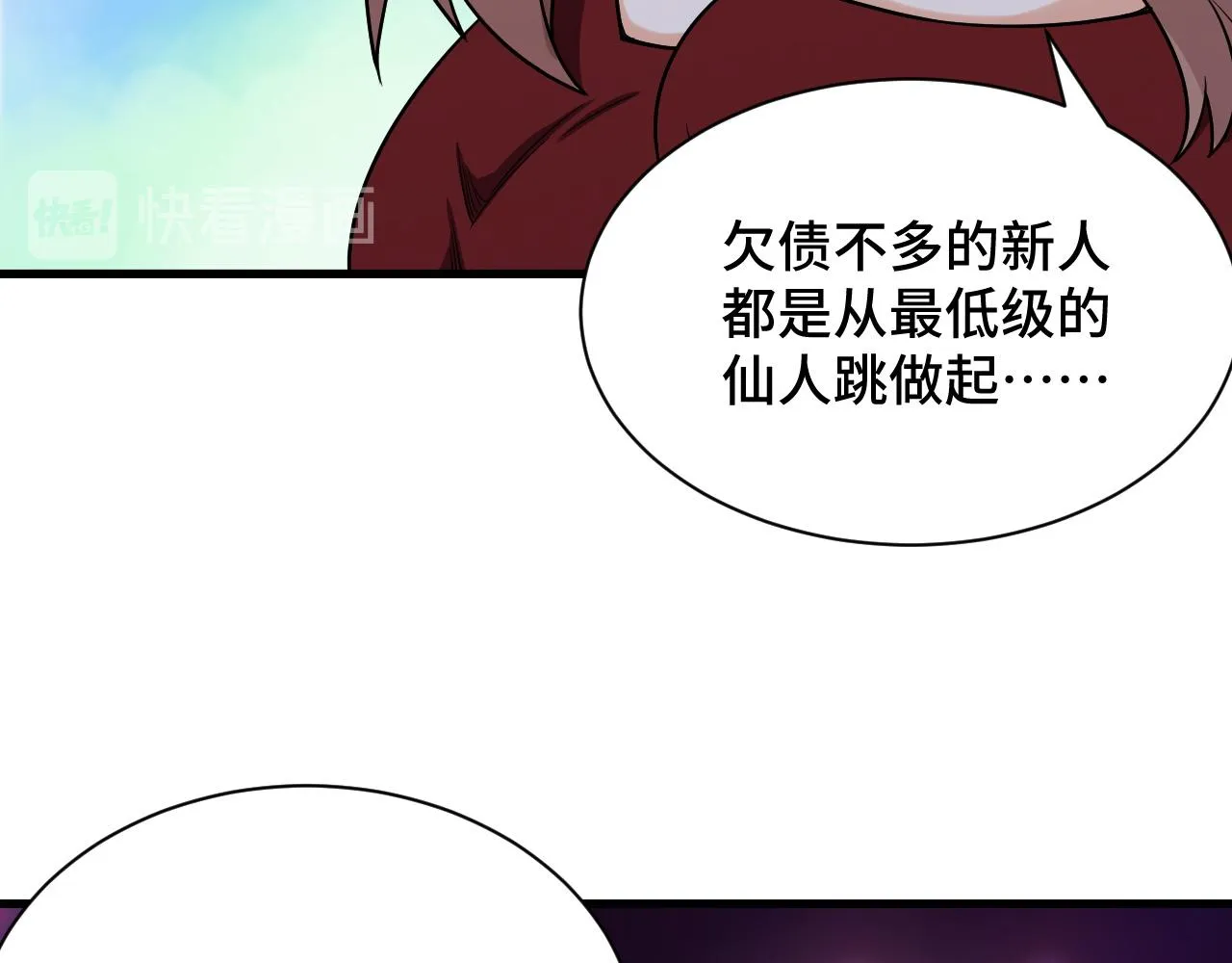 第116话 身陷敌营 第81页