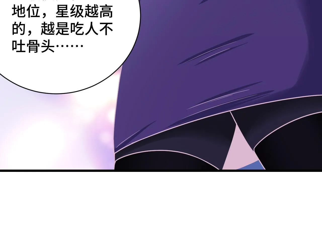 第116话 身陷敌营 第85页