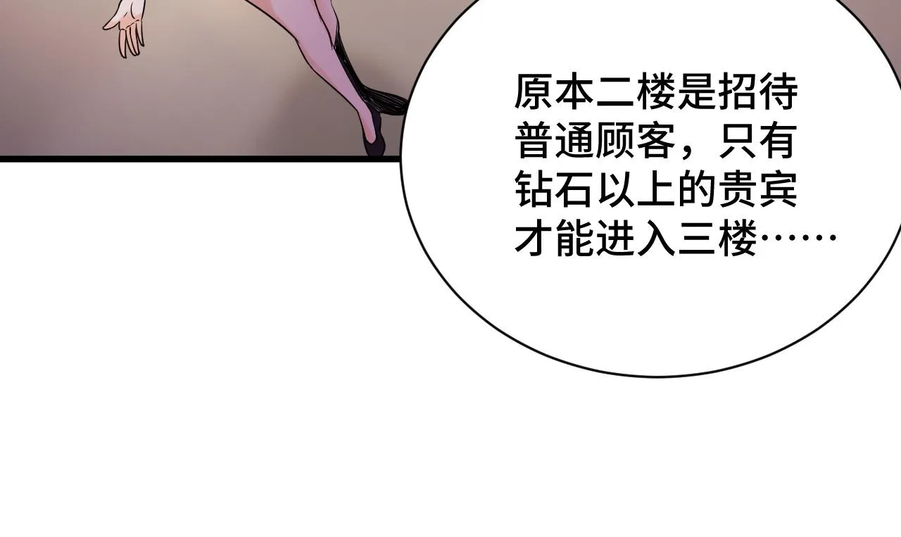第116话 身陷敌营 第89页