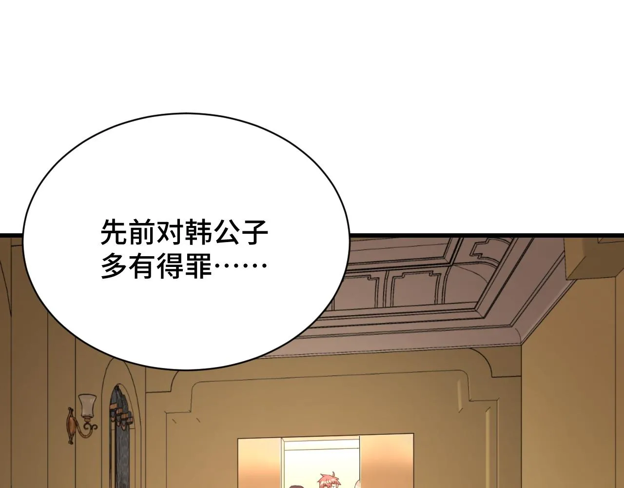 第116话 身陷敌营 第90页