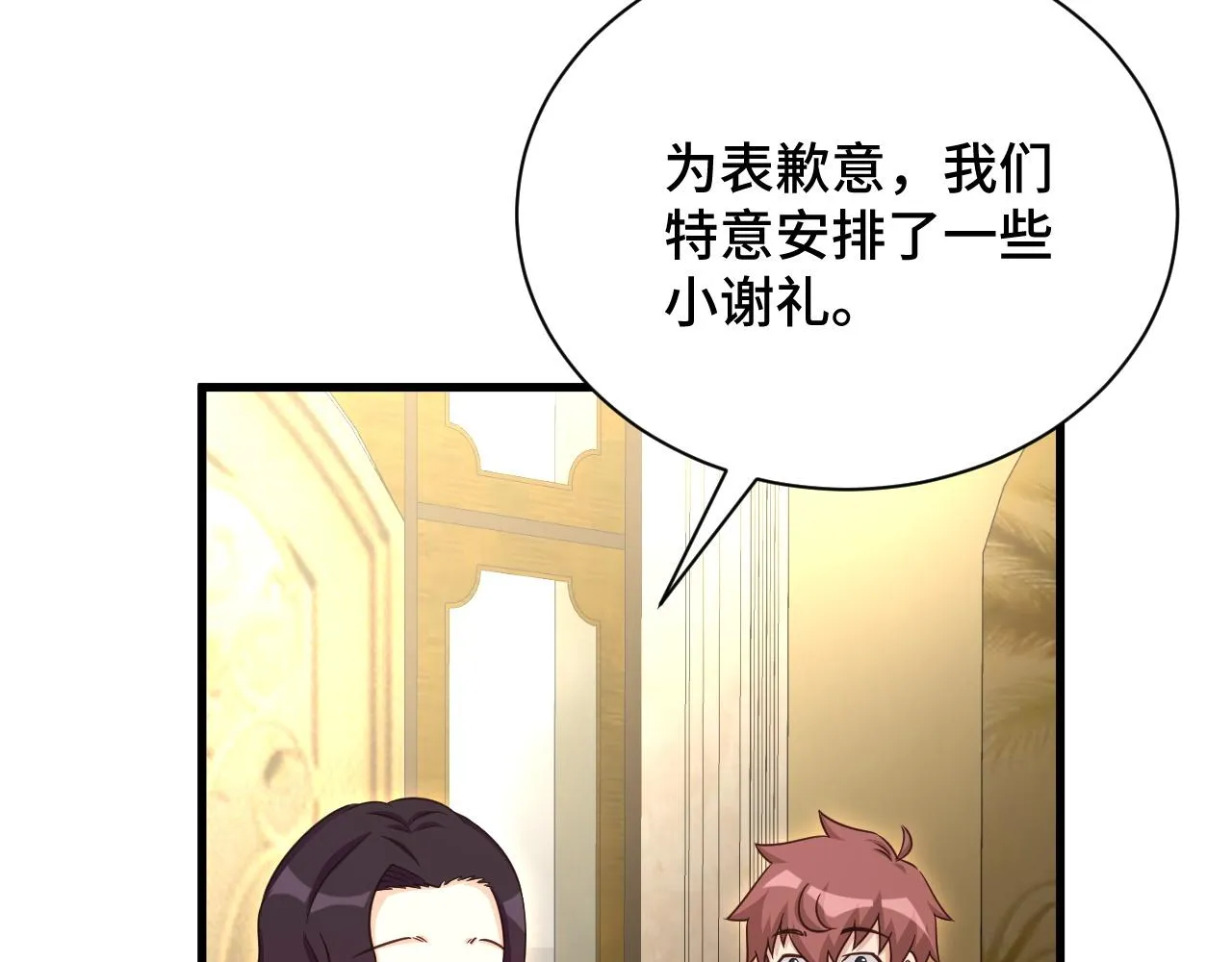 第116话 身陷敌营 第92页