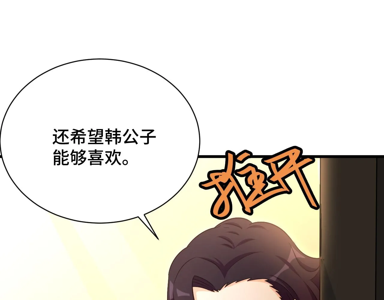 第116话 身陷敌营 第94页
