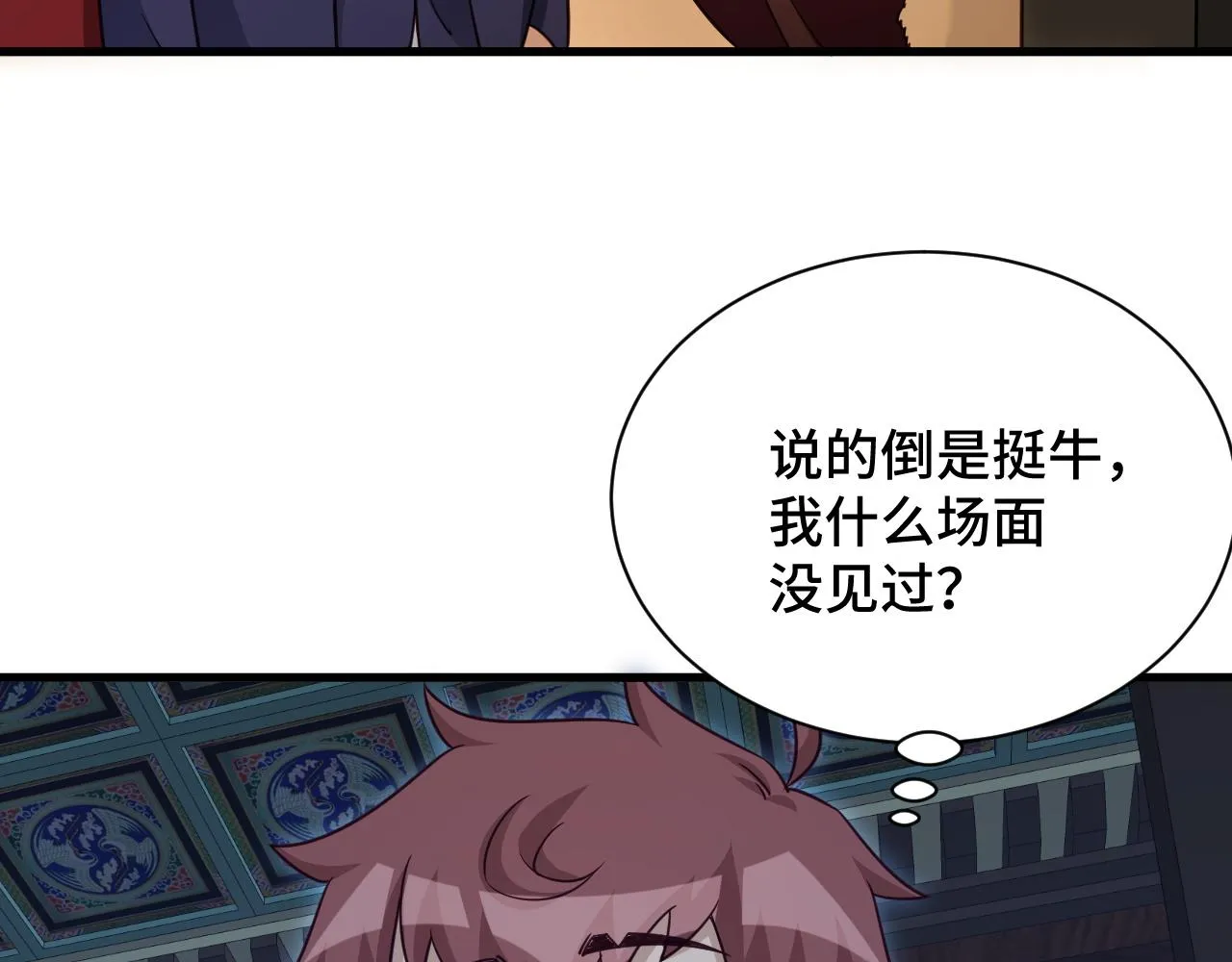 第116话 身陷敌营 第96页