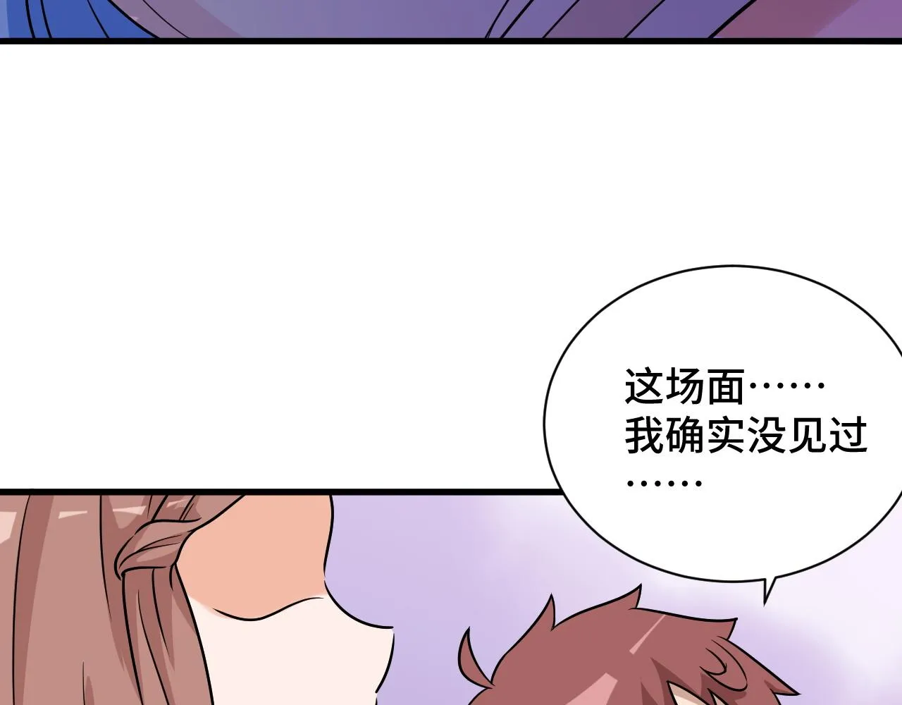 第116话 身陷敌营 第108页