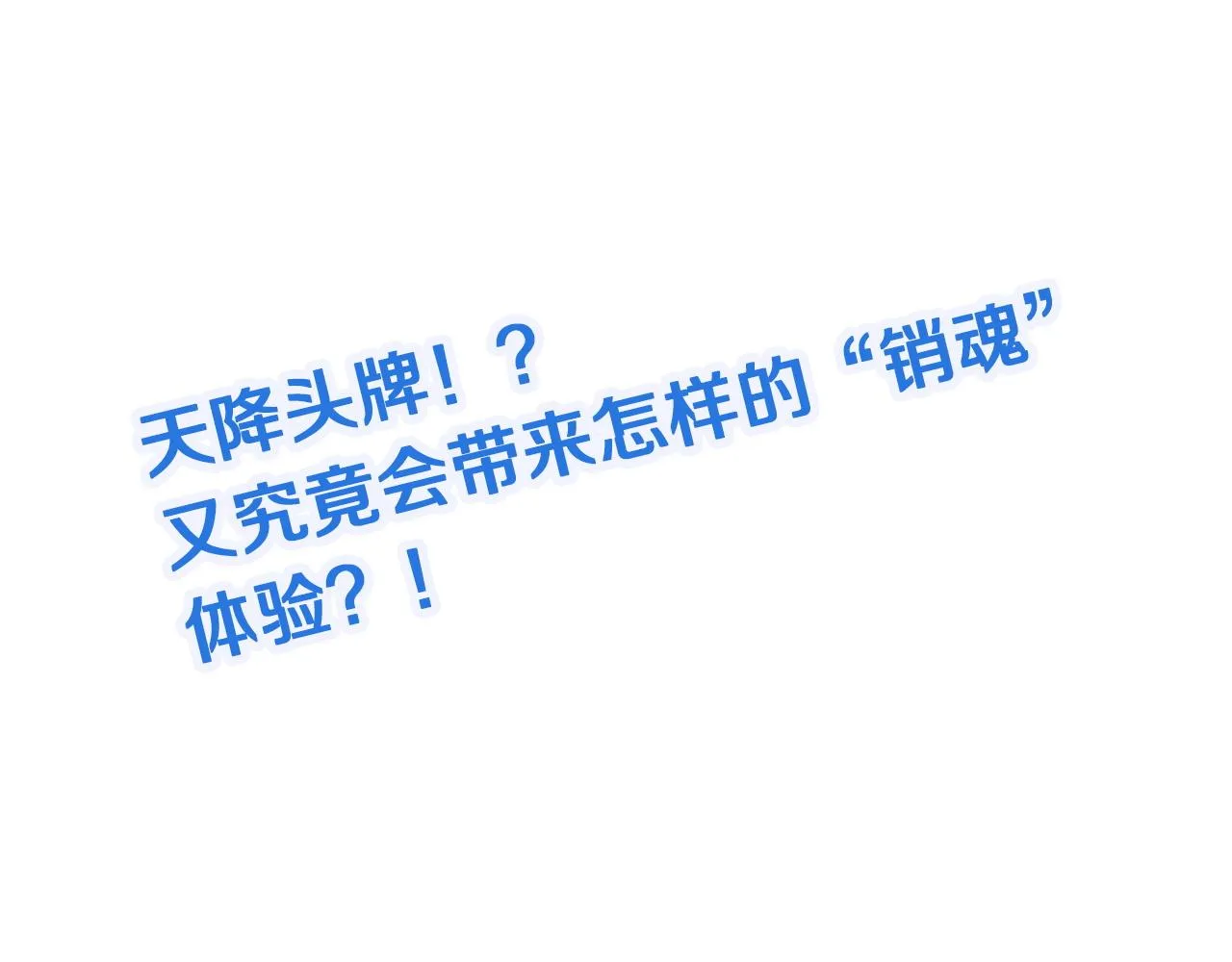 第116话 身陷敌营 第117页