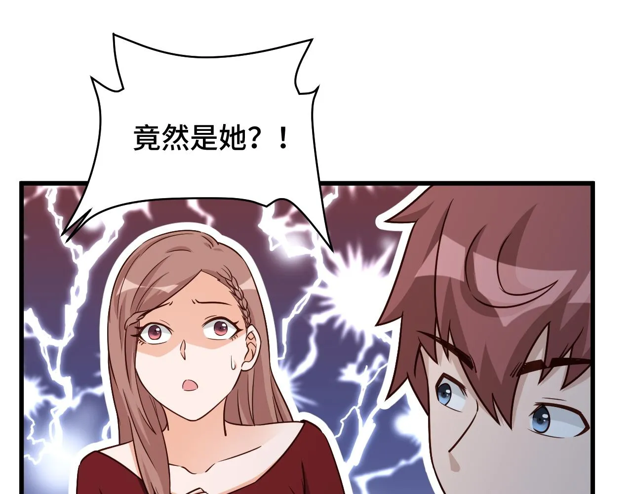 第117话 桃花乡里桃花妖 第4页