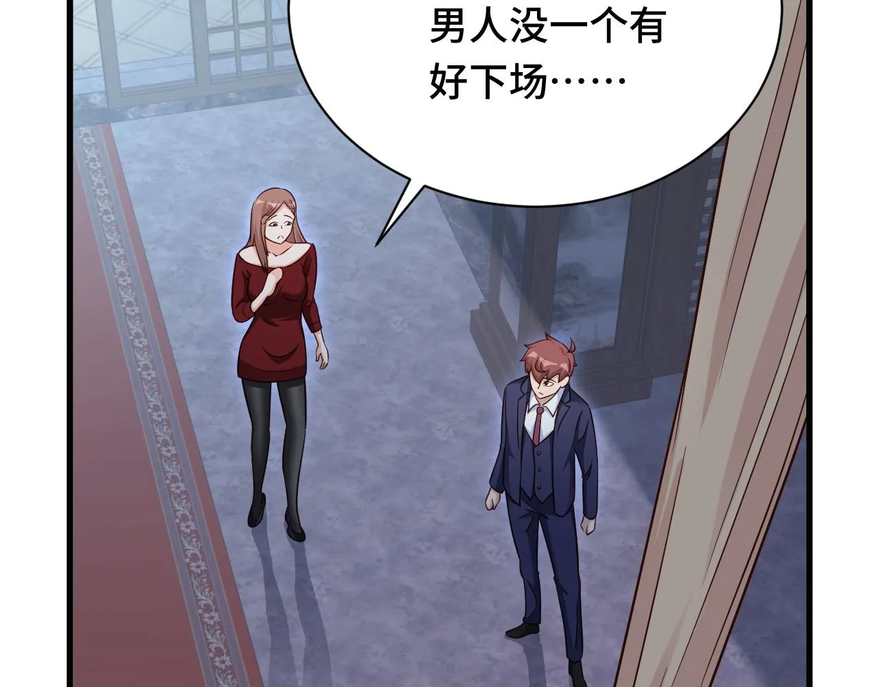 第117话 桃花乡里桃花妖 第7页