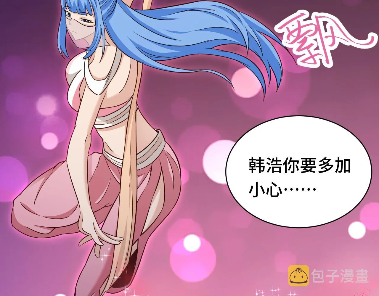 第117话 桃花乡里桃花妖 第10页