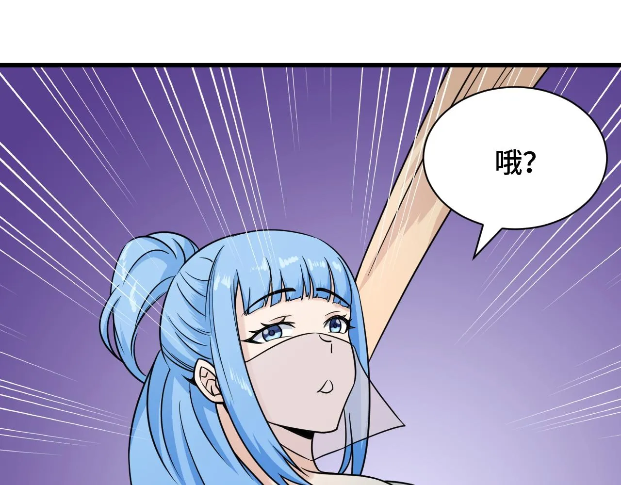 第117话 桃花乡里桃花妖 第21页
