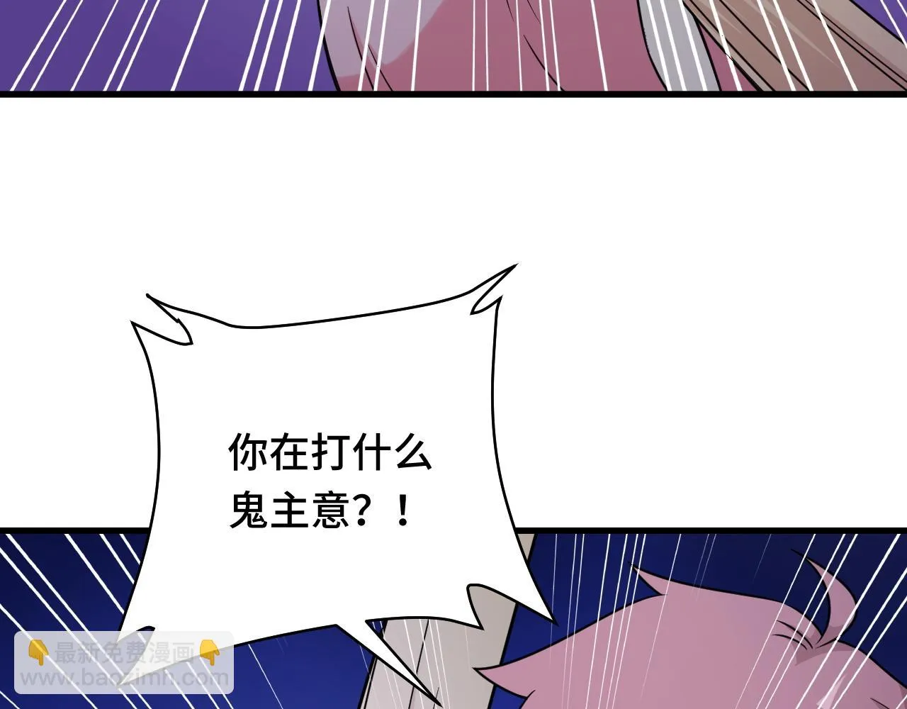 第117话 桃花乡里桃花妖 第23页