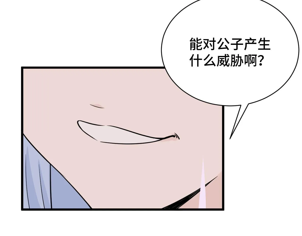 第117话 桃花乡里桃花妖 第29页