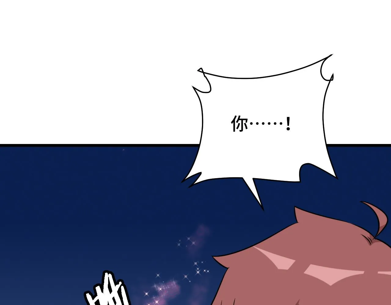 第117话 桃花乡里桃花妖 第30页