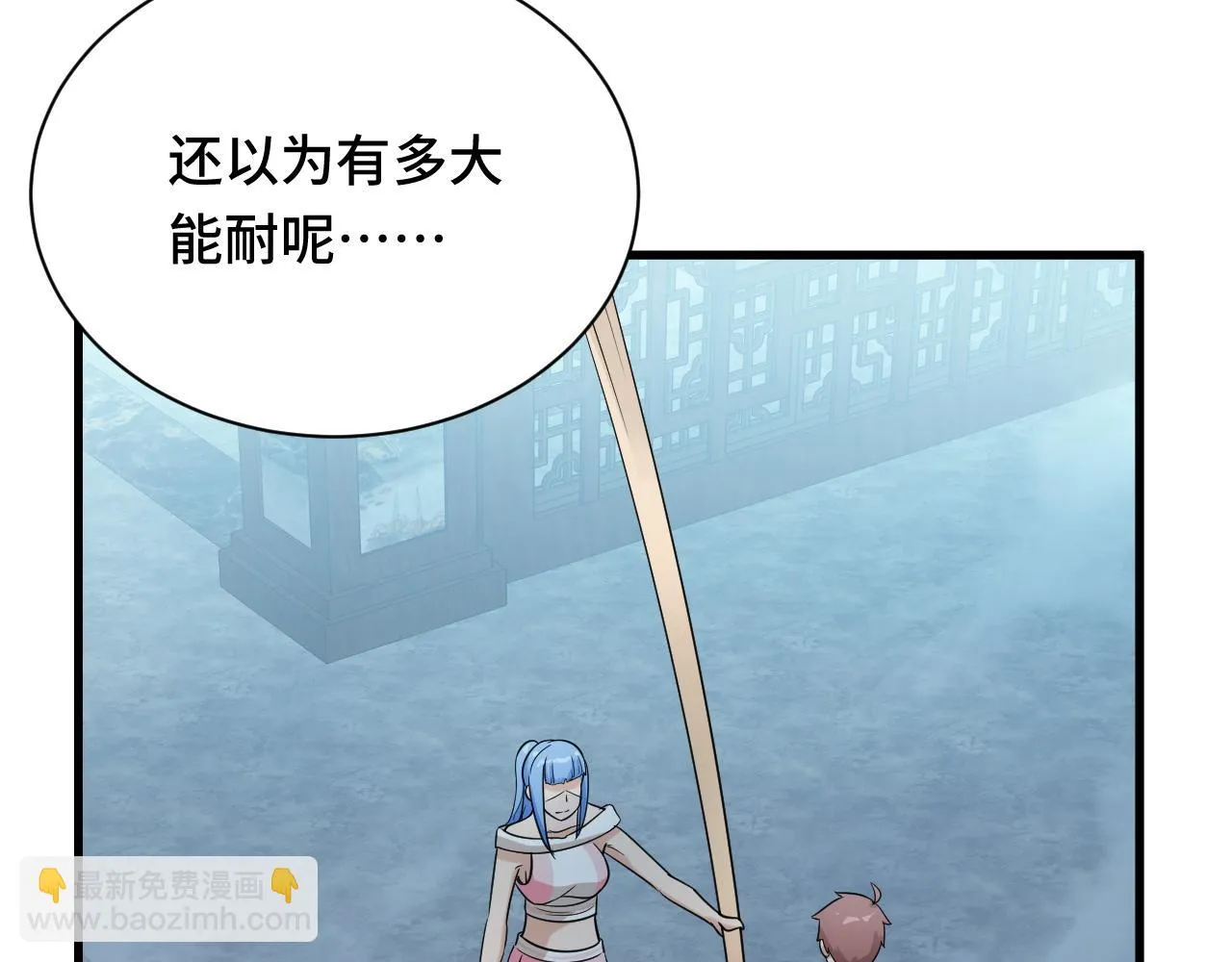 第117话 桃花乡里桃花妖 第36页