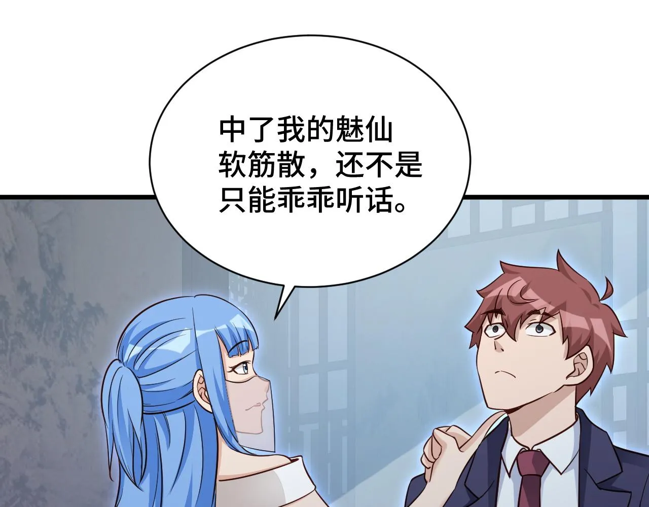 第117话 桃花乡里桃花妖 第38页