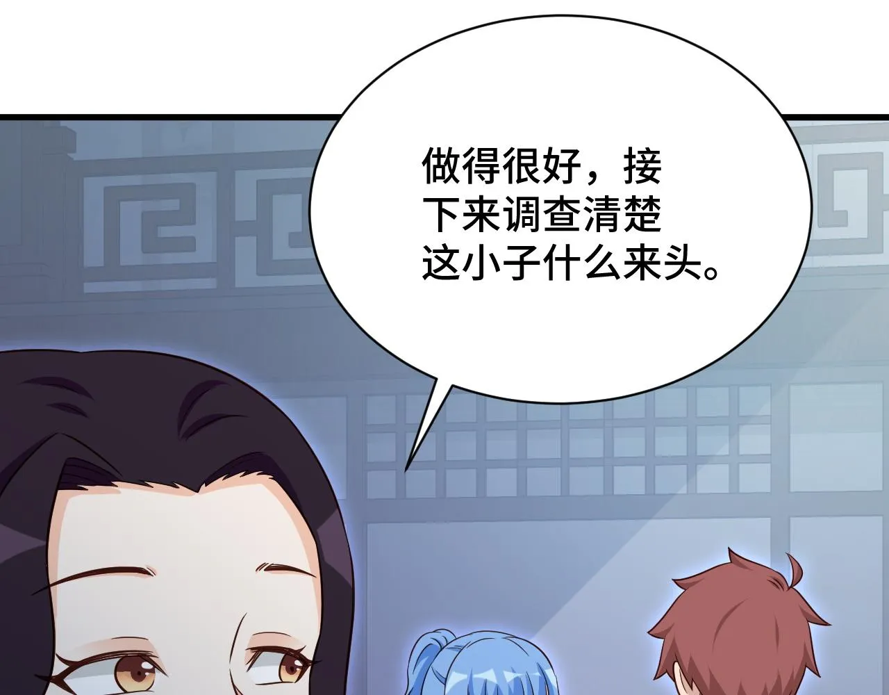 第117话 桃花乡里桃花妖 第40页