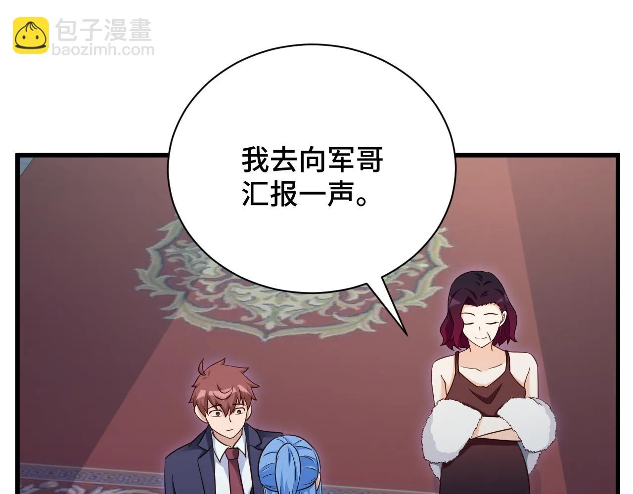 第117话 桃花乡里桃花妖 第42页