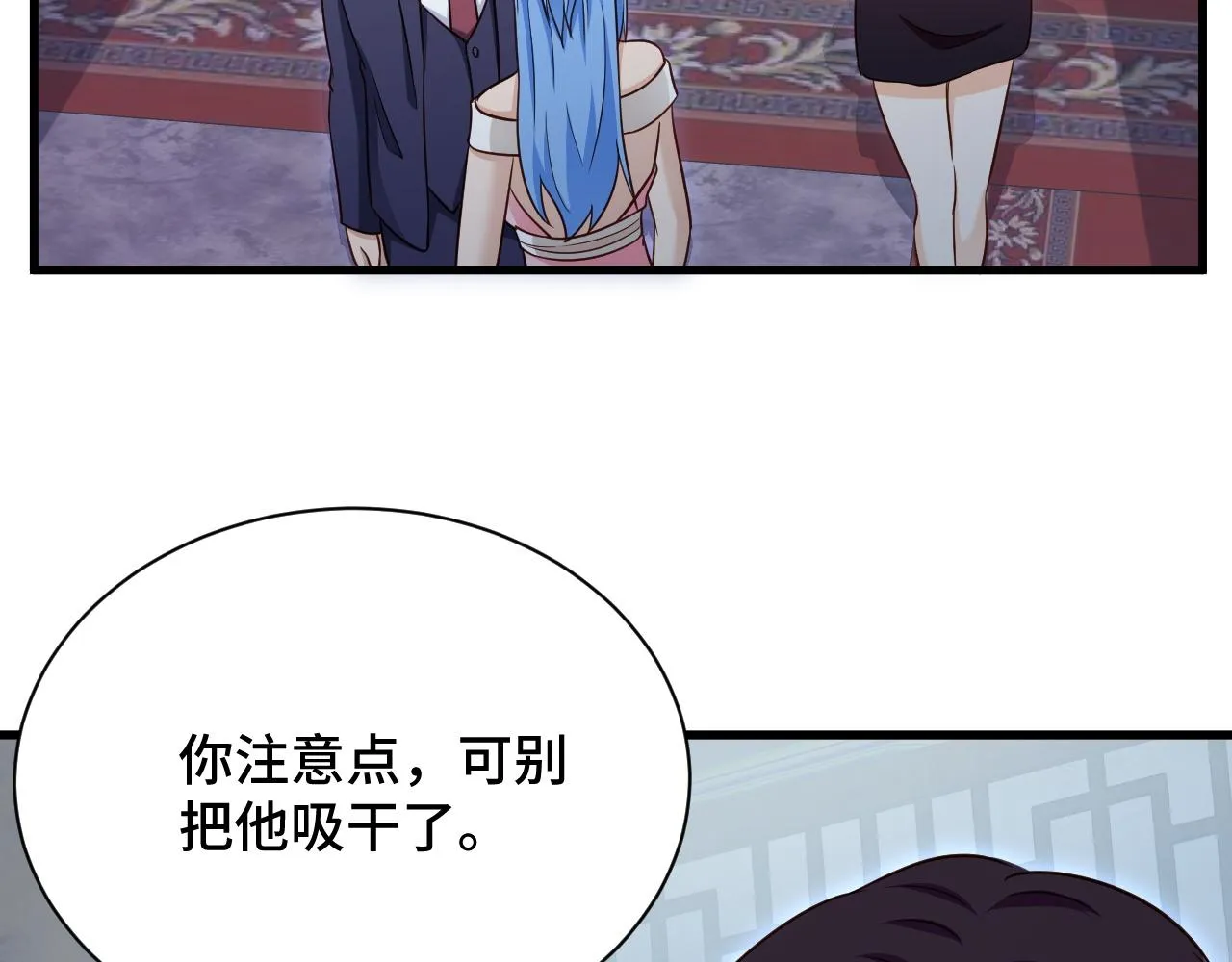 第117话 桃花乡里桃花妖 第43页