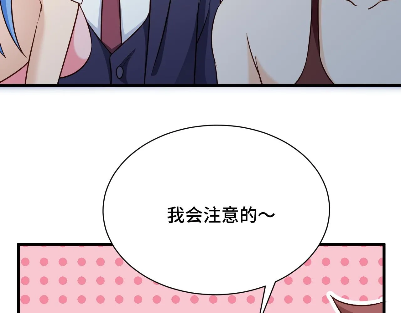 第117话 桃花乡里桃花妖 第45页
