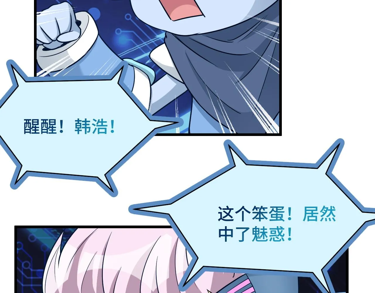 第117话 桃花乡里桃花妖 第49页