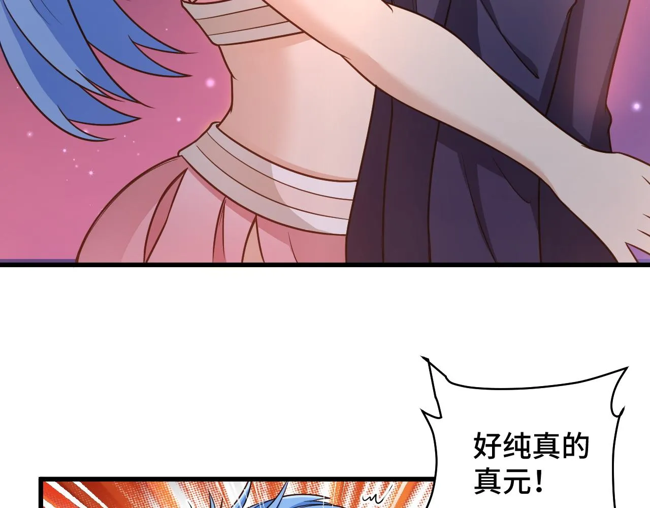 第117话 桃花乡里桃花妖 第54页