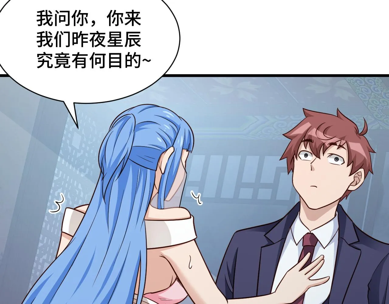 第117话 桃花乡里桃花妖 第56页