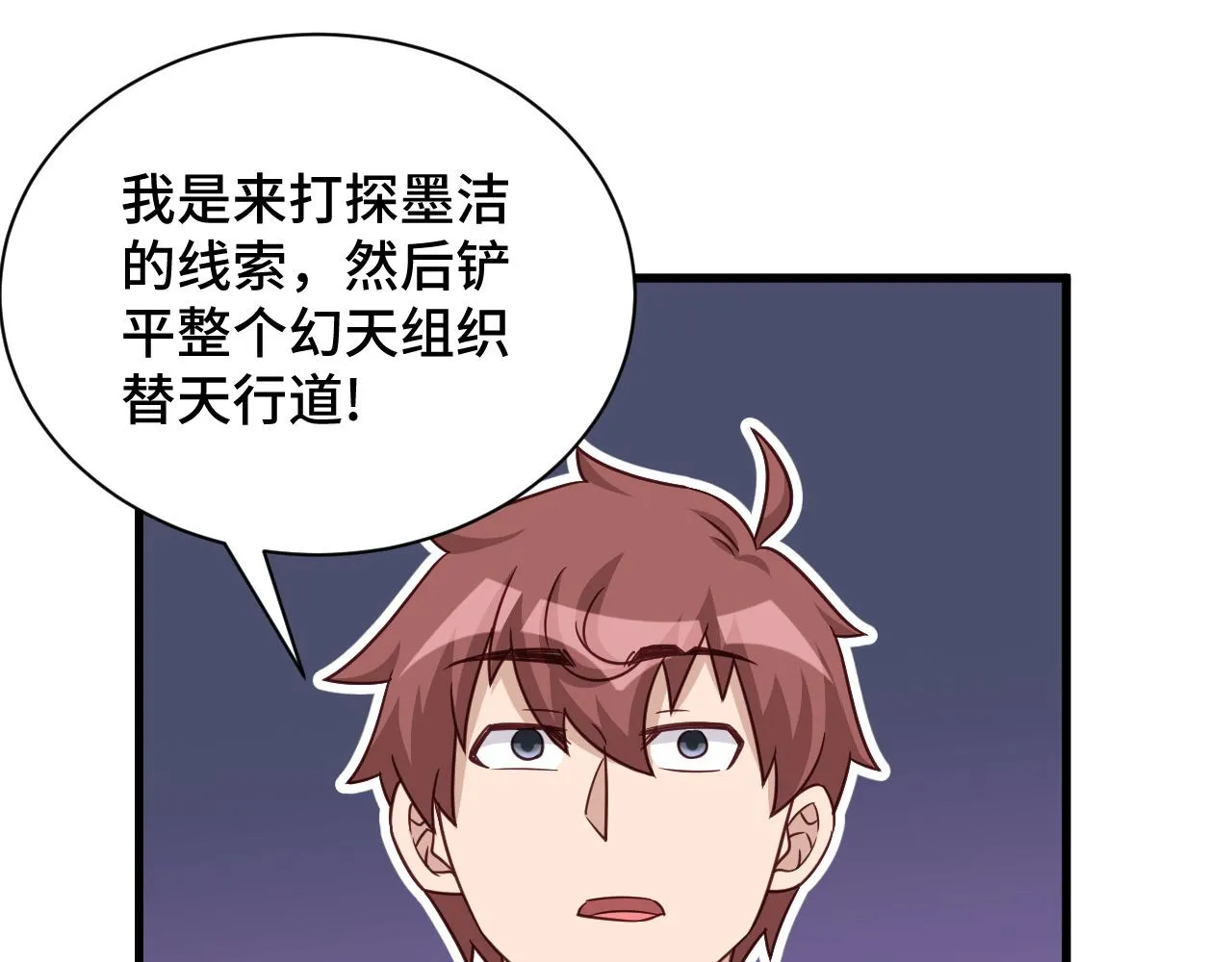 第117话 桃花乡里桃花妖 第58页