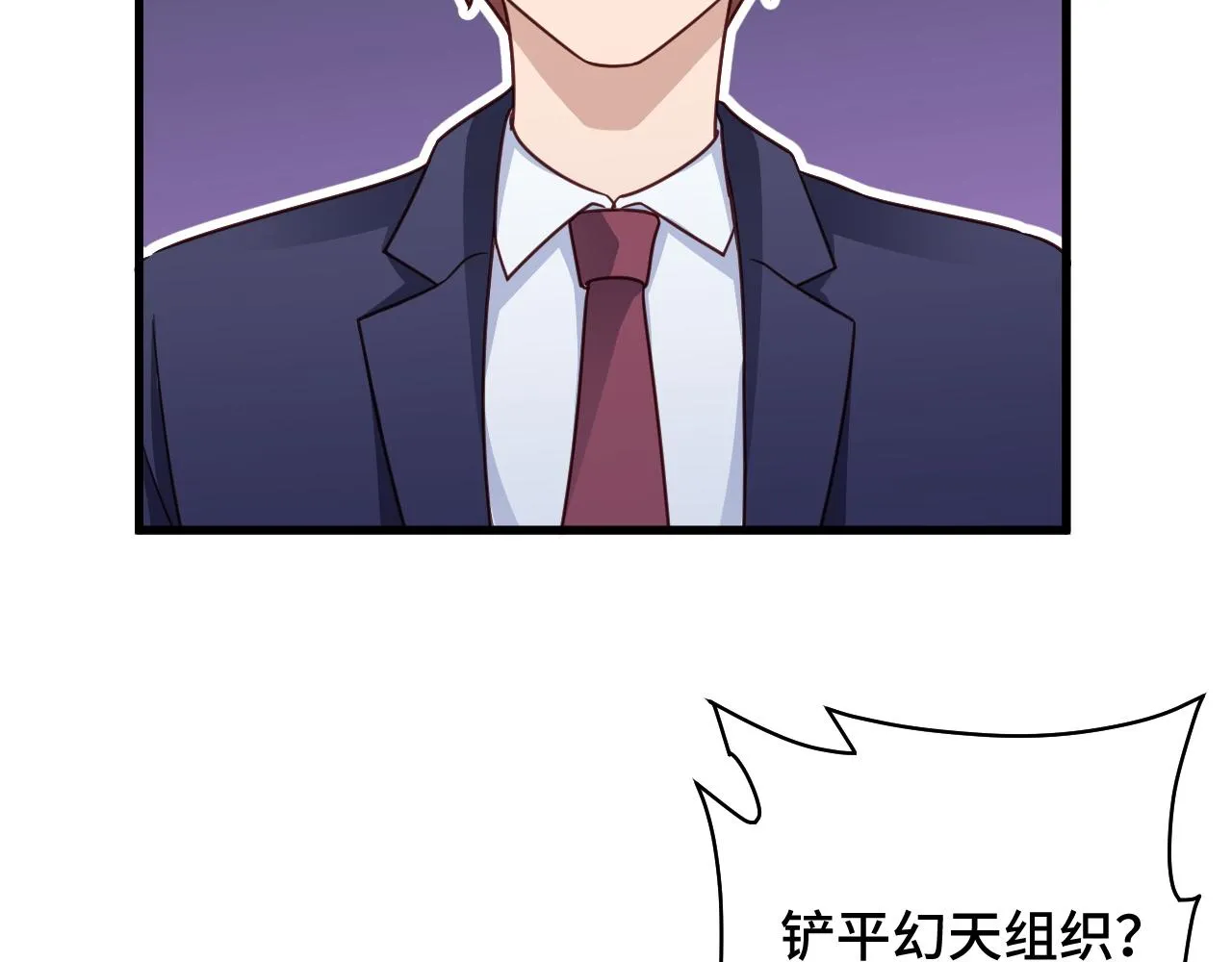 第117话 桃花乡里桃花妖 第59页