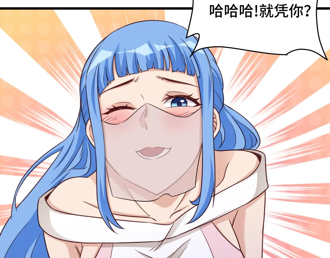 第117话 桃花乡里桃花妖 第60页