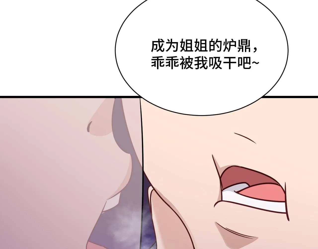 第117话 桃花乡里桃花妖 第65页