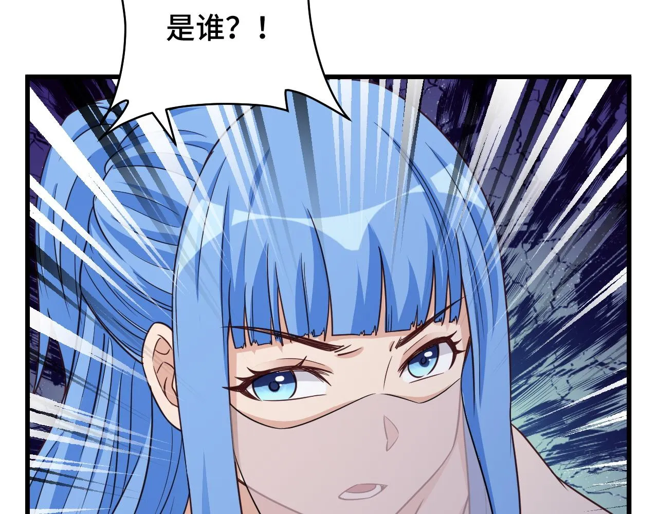 第117话 桃花乡里桃花妖 第74页