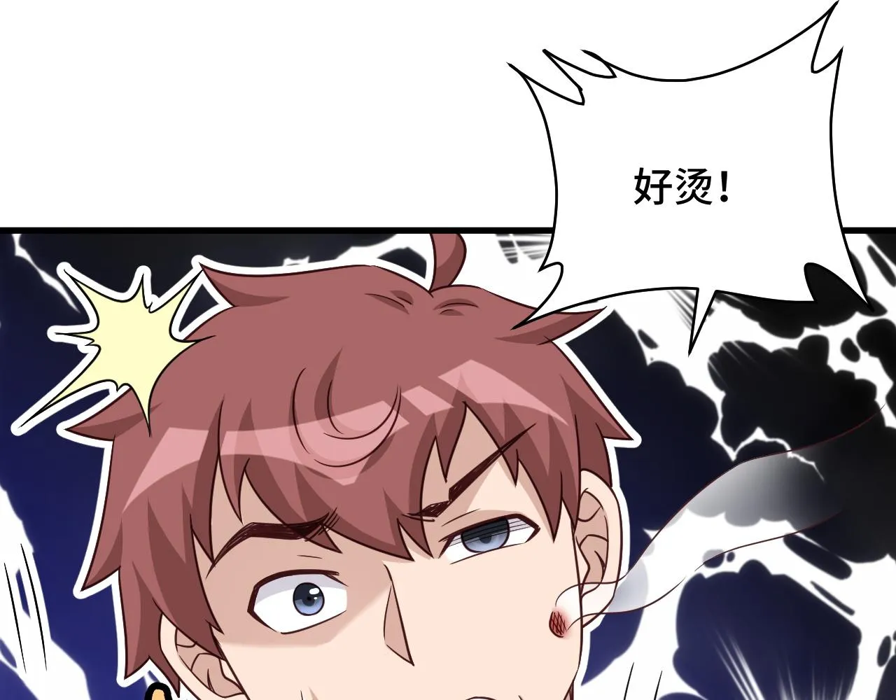 第117话 桃花乡里桃花妖 第76页