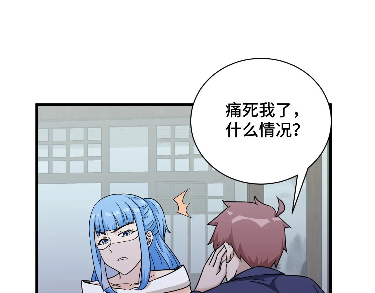 第117话 桃花乡里桃花妖 第78页
