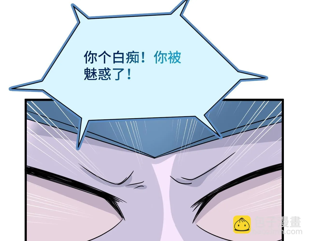 第117话 桃花乡里桃花妖 第81页