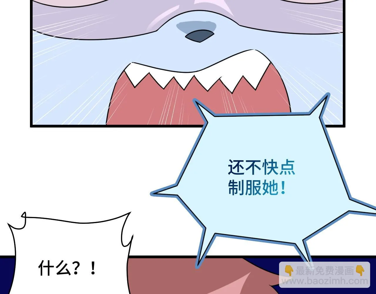 第117话 桃花乡里桃花妖 第82页