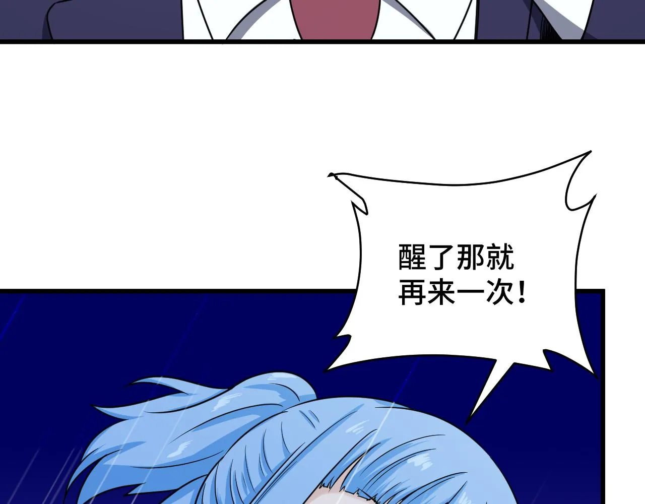 第117话 桃花乡里桃花妖 第84页
