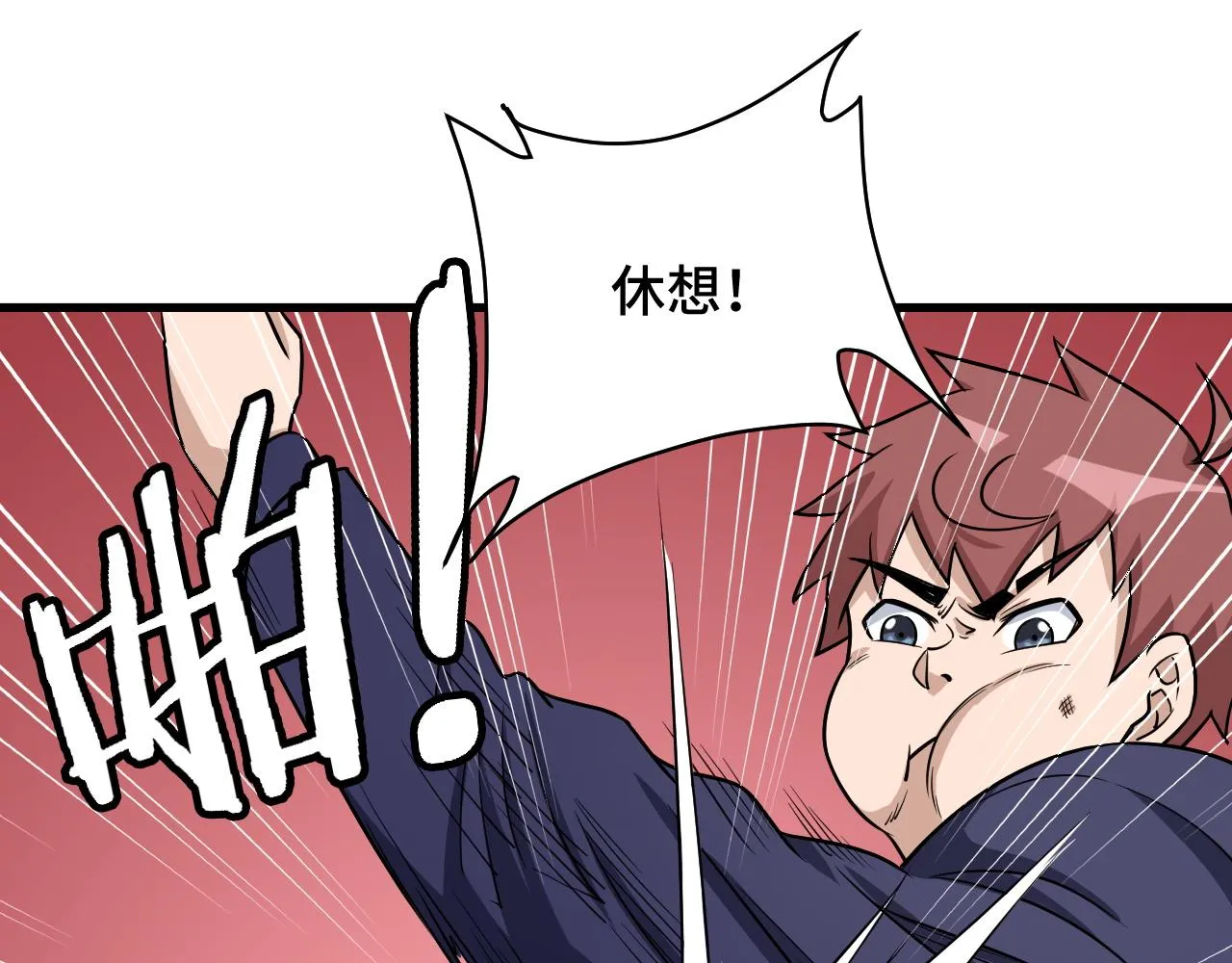 第117话 桃花乡里桃花妖 第88页