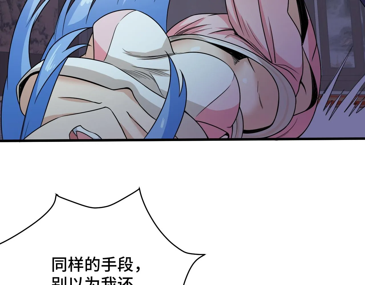 第117话 桃花乡里桃花妖 第95页