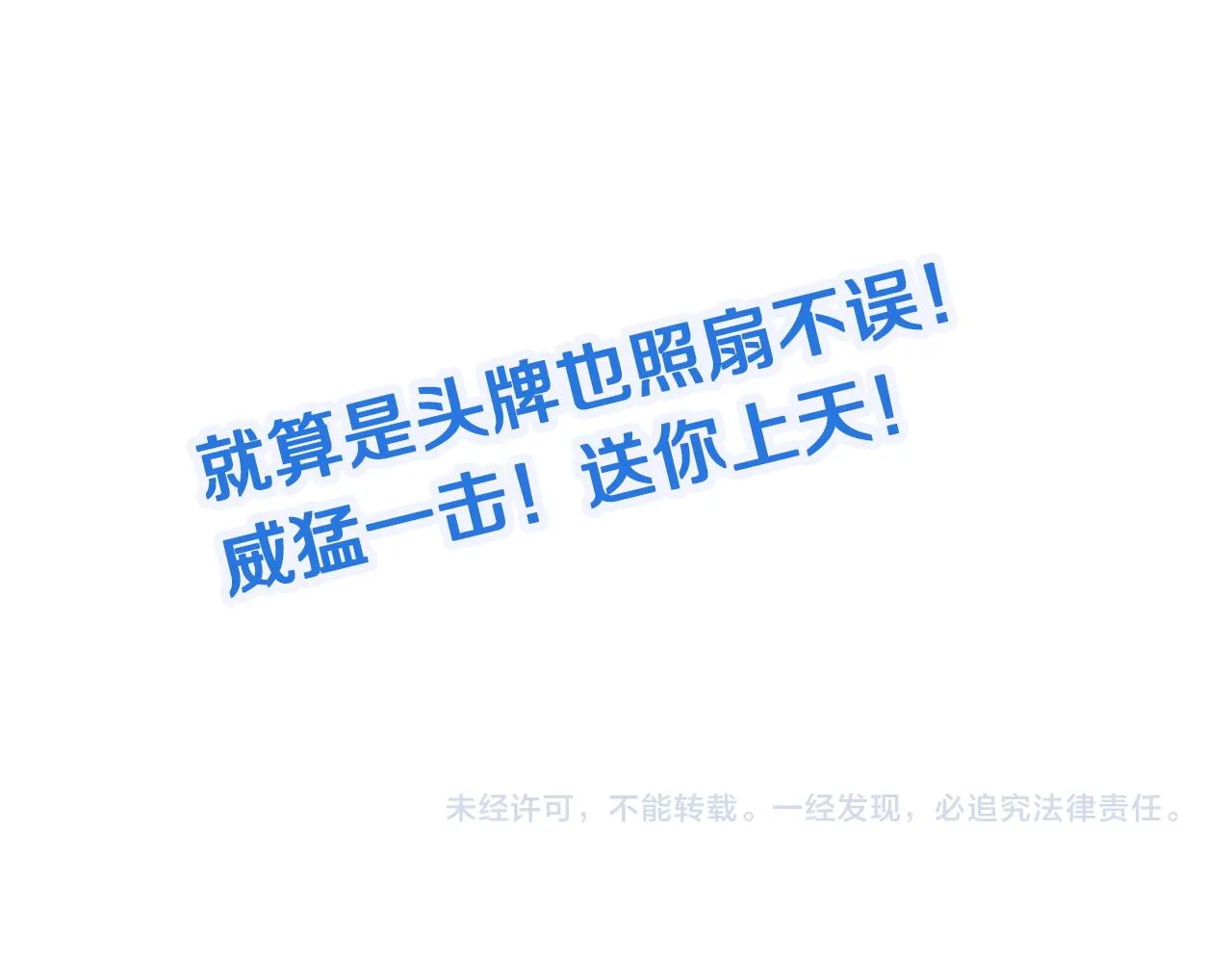 第117话 桃花乡里桃花妖 第102页