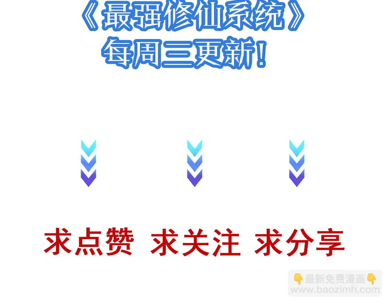第117话 桃花乡里桃花妖 第104页