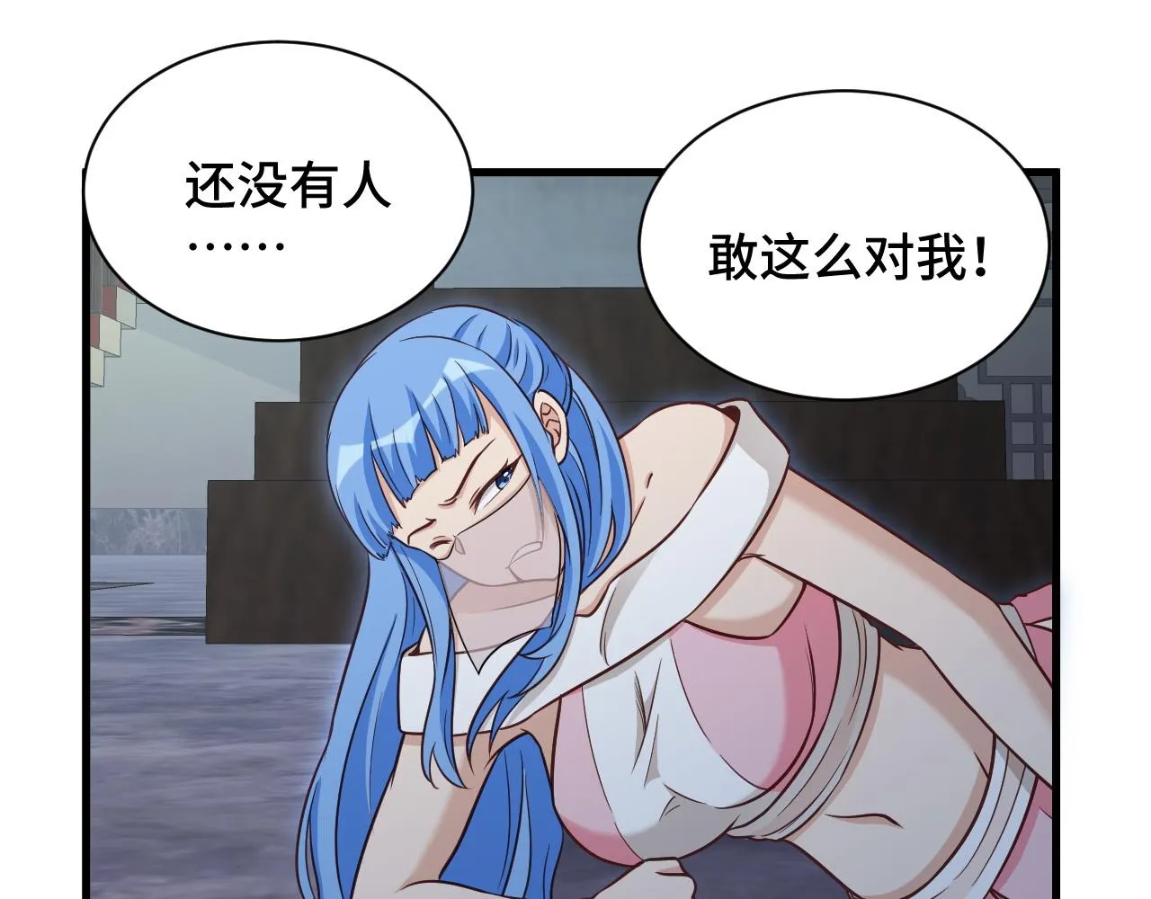第118话 迎战军哥 第4页