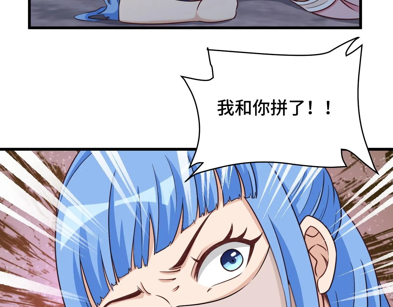 第118话 迎战军哥 第5页