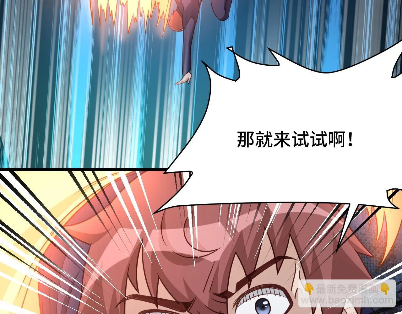 第118话 迎战军哥 第12页