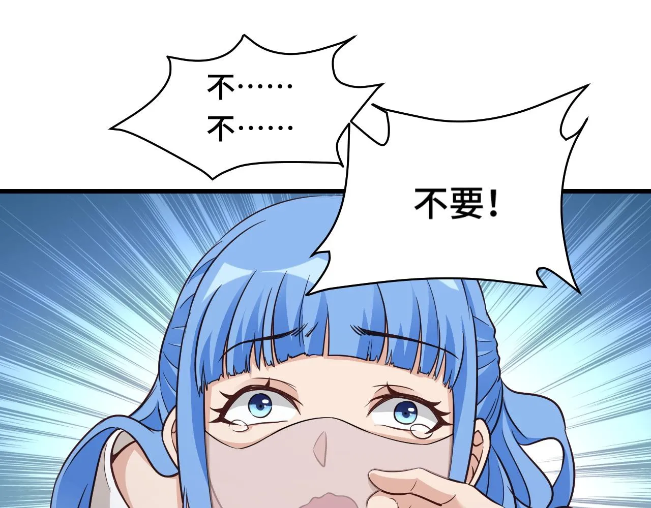 第118话 迎战军哥 第14页