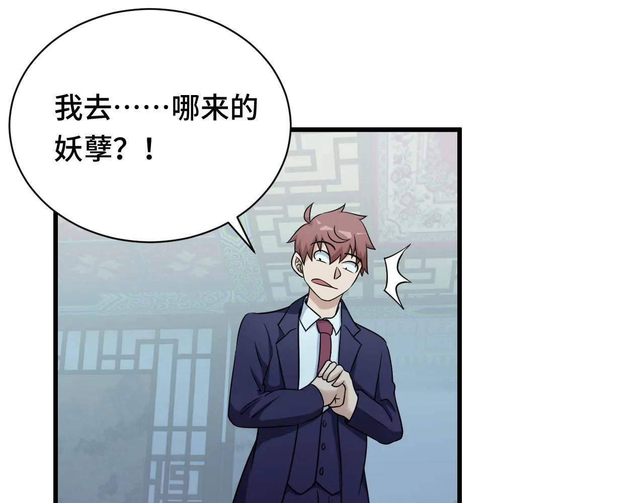 第118话 迎战军哥 第25页
