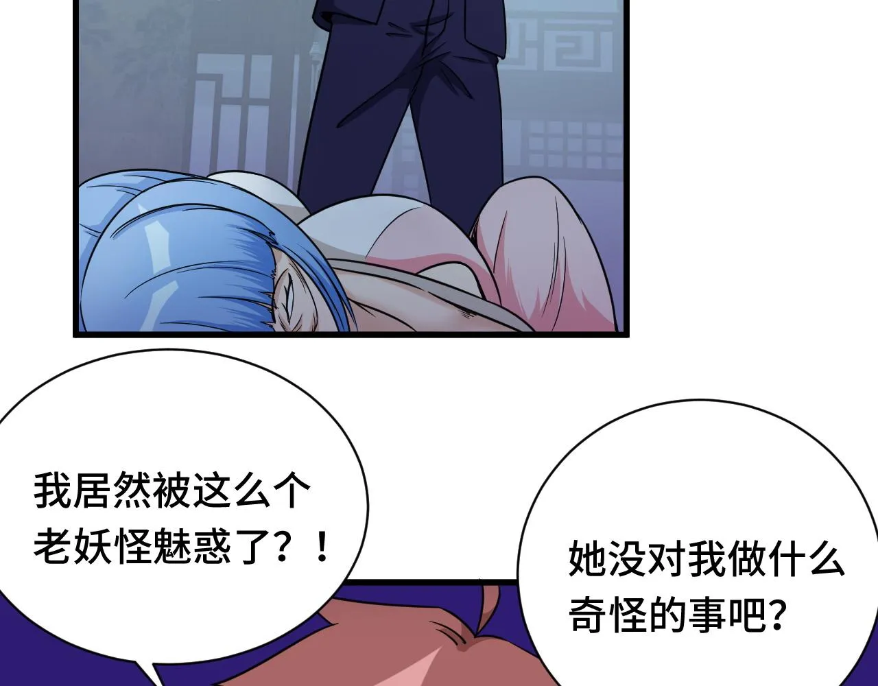 第118话 迎战军哥 第26页