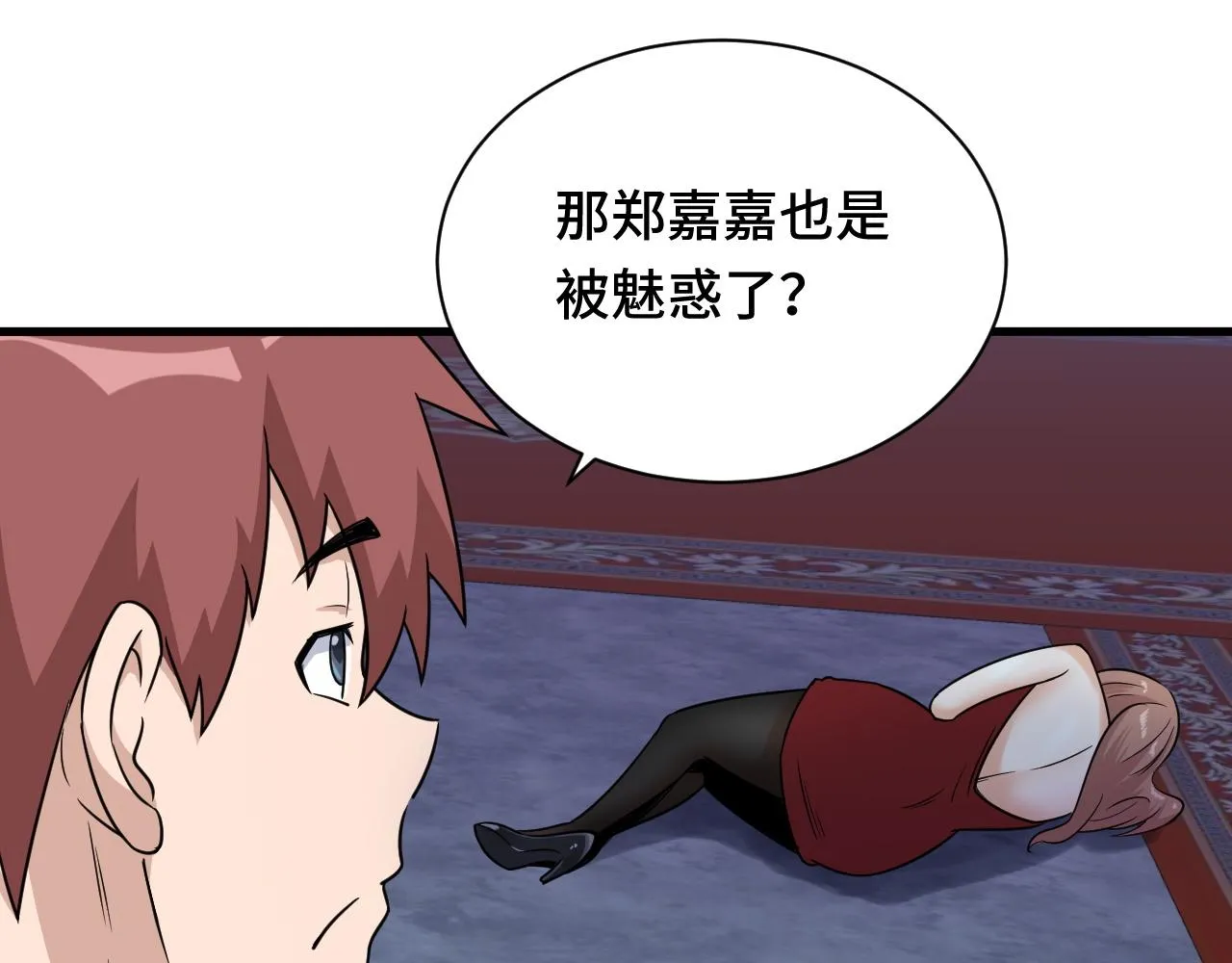 第118话 迎战军哥 第28页